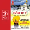 Shlok Mohalla-9 (Samapti Paath Sh.Guru Granth Sah