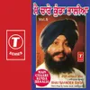 Waheguru Waheguru Waheguru Wahe Jeeo