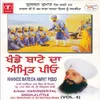 Su Amrit Gur Te Paiya (Vyakhya Sahit)