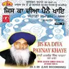 About Jis Ka Diya Paynay Khaye - Vol.8 Song
