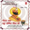 About Jeevan Katha Guru Gobind Singh Ji (Part-1) Song
