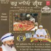 Guru Maneyo Granth - Part 1 (Vol.8)