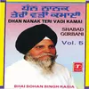 Dhan Nanak Teri Vadi Kamai