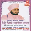 About Piyo Mil Je Kalgidhar Warga Song