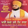 Gurmat Kirtan Updesh Aage Samajh Chala Nandlala - Part-1