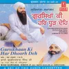 About Gur Sikhan Di Har Dhurh Te (Vol.102) - Part 1 Song