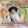About Gur Satgur Ki Wadiyai (Vyakhya Sahit) Song
