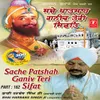 Sache Paat Shah Ganiv Teri Sifat-Vyakhya Sahit