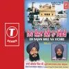 Satgur Sikh Ko Naam Dhan