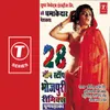 28 Non Stop Bhojpuri Remix Dhoom Dhadaka