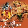 Ramji Ke Sang Hanuman