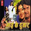 Kahan Jaalu Sanjhiya Vihaan Saanwar Goriya