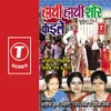 Aapan Khoriya Bahar - Dwar Puaj Geet