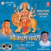 Meri Maa Durga Maa