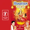 Jounpur Mein Dhaam Chokiya