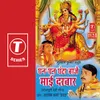 Chal Chali Maai Darbar