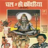 Avghad Roop Banvala Ho Bhola