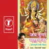 Durga Maharani Namo Namah