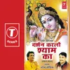 Radha Ki Payal