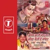 Ek Din Shankar Bhole Baithe The Kailash Mein