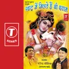 Matna Roke Ri Saasu Khatu Dhaam Jaana Hai
