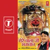 Mere Balaji Bhagwan Tera Pujan Karan