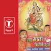 Mandiran Tere Main Kiya Aava Maiya Ji