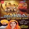 Tera Hola Manaave Khalsa