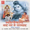 Aaya Shivraatri Ka Tayohaar