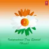 Vande Mataram (Instrumental)