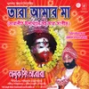 Amar Mukhe Tara Bukhe