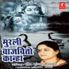 Radhe-Radhe Chheyi Shamsundera