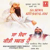 About Sa Sewa Kiti Safal Hai Itihas Sri Guru Arjan Dev Ji Da (Vyakhya Sahit) Song