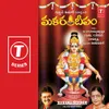 About Makara Deepam Song