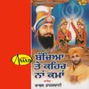 Sikhan Te Guru Di Kirpa