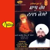 Sadhu Rab naal Jod De