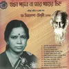 Esho Shymala Sundara-Chitralekha