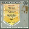 Ekhon Aar Deri Noy-Dakshini