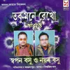 1415- Ea Tumi Kothay-swapan Bose