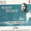 Amar Priyar Chhaya-shampayan