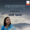 Aaji Tomay Aabar-jayati