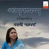 Chhaya Ghanaichhe-jayati