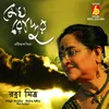 About RAJAR BARI Song