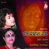 Amar Praner Majhe Sudha