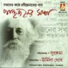 Amar Sonar Bangla2