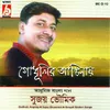 Meghe Dhaka Akasher Taray