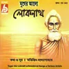 Loknath Bole Temon Bhabe