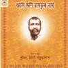 Ami Japi Ramakrishna Naam