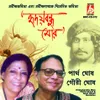 About BISHNU DE Song