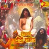 Janmobhumi Maati Maa